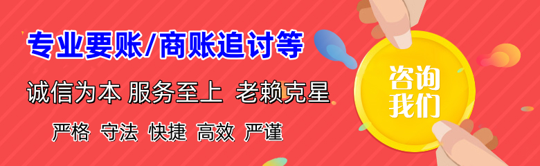 象山收债公司